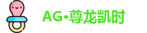 ag尊龙凯时·人生就是博